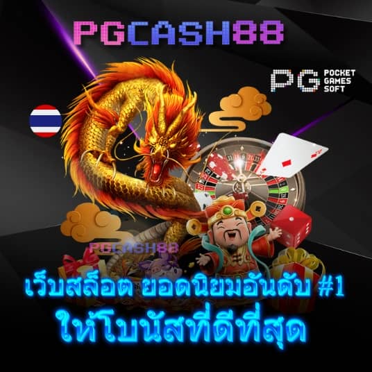 บ้านผล888